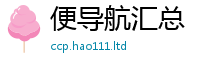 2025新澳门2025免费原料惟2025年正版资料免费最新版本
